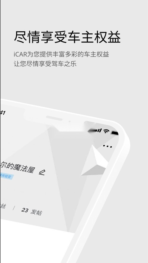 icar汽车直装游戏版图3