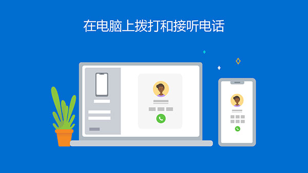 linktowindows官方正版图3