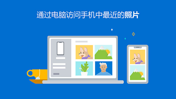 linktowindows官方正版图2
