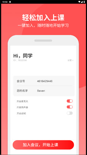 同桌上课工具官方最新版图3