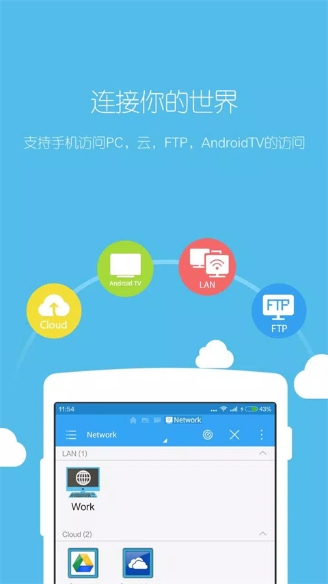 es文件管理器专业版(1)