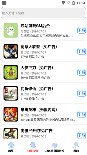 无梦库手机版图2