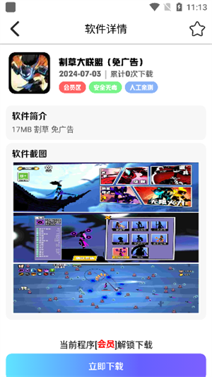 无梦库手机版图1