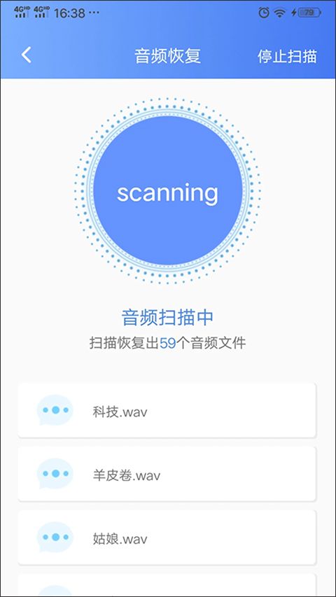 一键数据恢复最新版图2