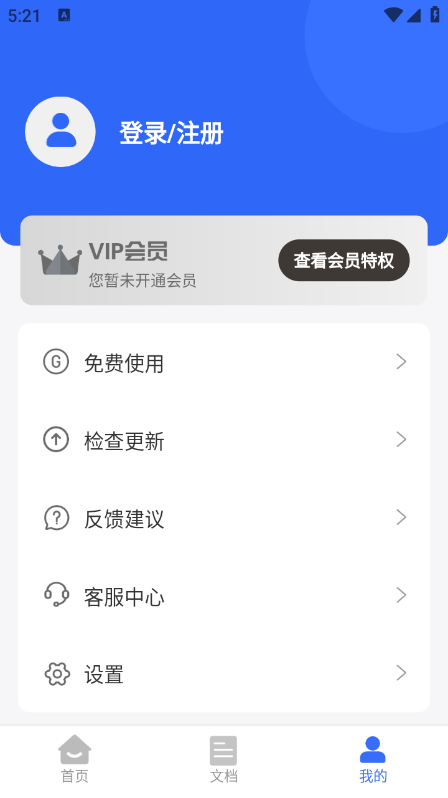 文字提取神器(3)