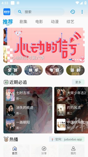 neets剧多多2026通用版(3)