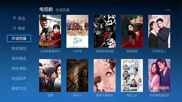 小鹰直播tv版图2