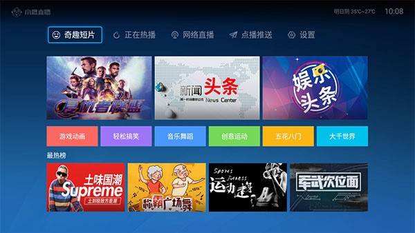 小鹰直播tv版图1
