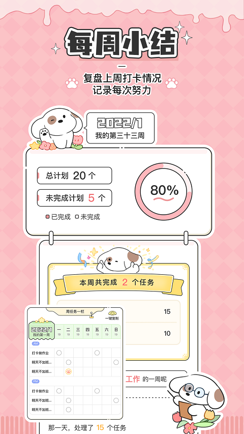 米卡日常最新版