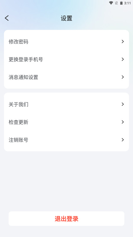 红顶聚成手机版图3