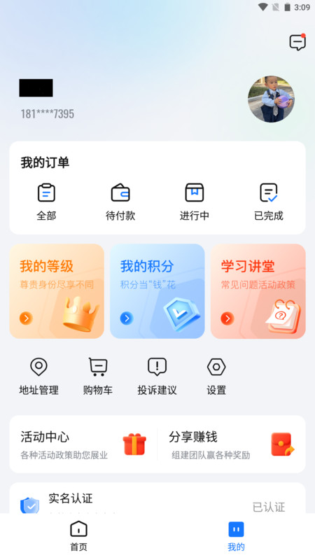 红顶聚成手机版图2