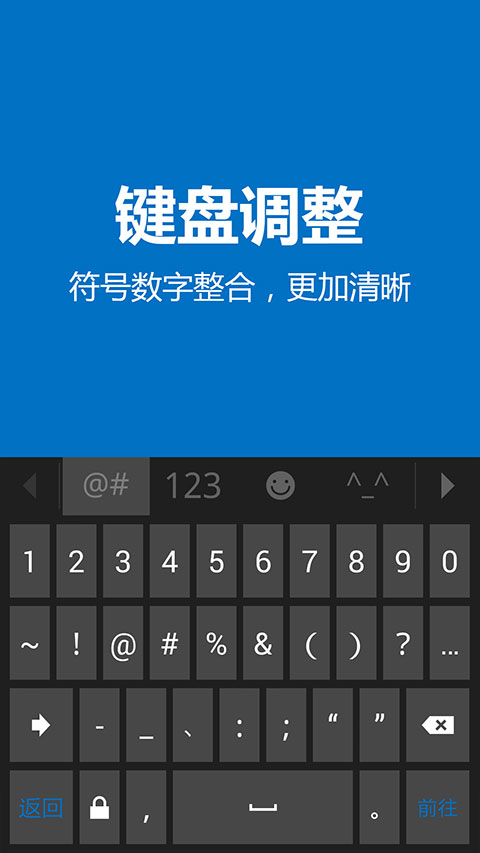 必应输入法安卓版(3)
