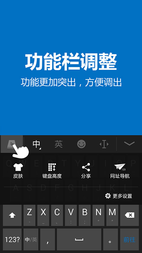 必应输入法安卓版(1)