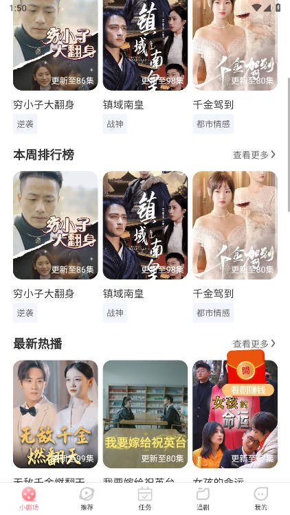 斯耀短剧最新版图1