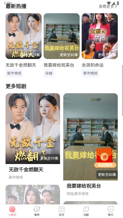 斯耀短剧最新版图2