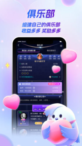 歌星俱乐部手机版图1