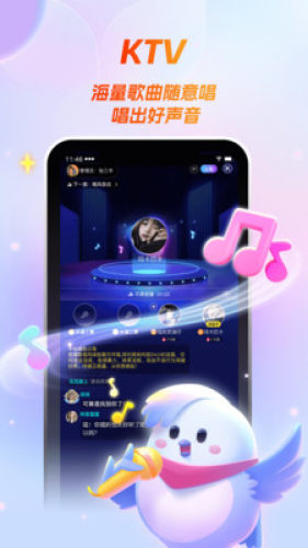 歌星俱乐部手机版图2