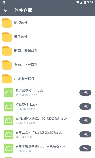 软件仓库(4)