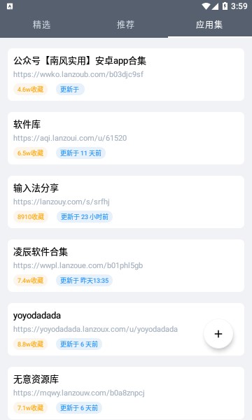 软件仓库(3)