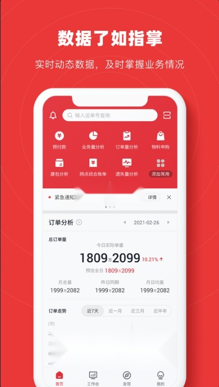 智兔安装4