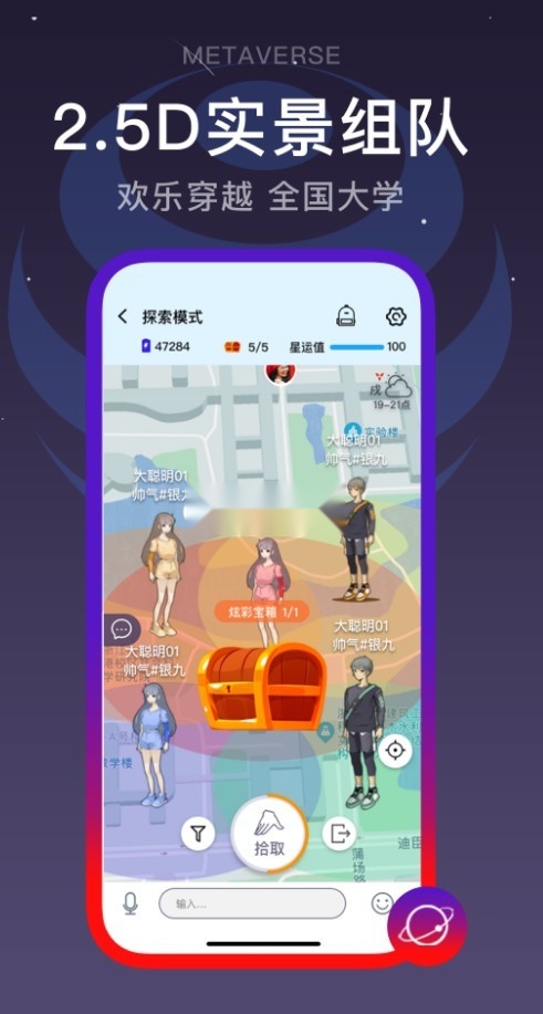 闪动校园(3)