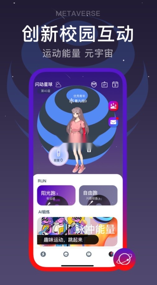 闪动校园(1)