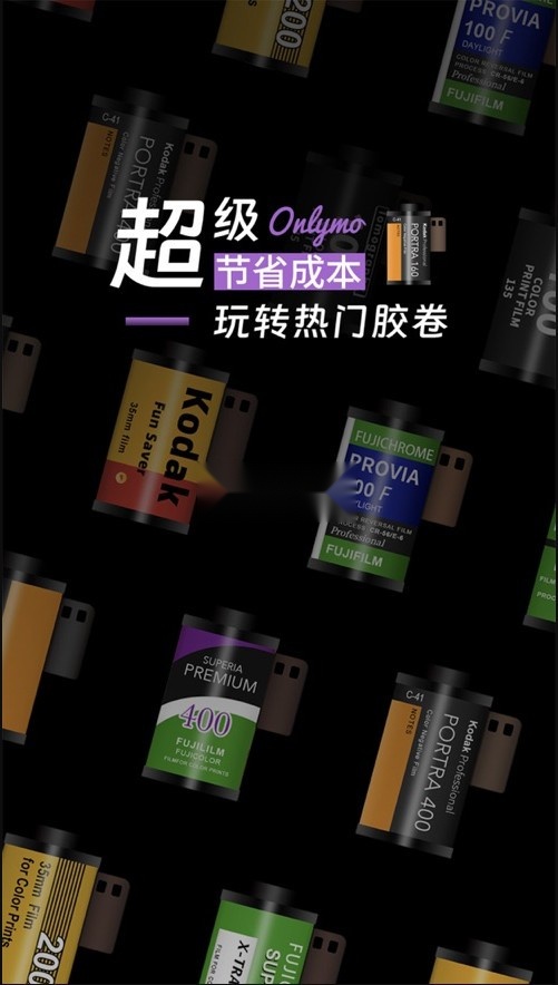 onlymo胶片相机图1