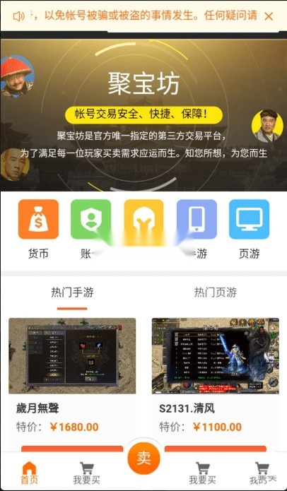 贪玩聚宝坊2026手游免费版图3