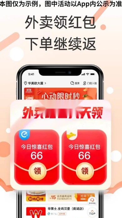 歪麦霸王餐图3