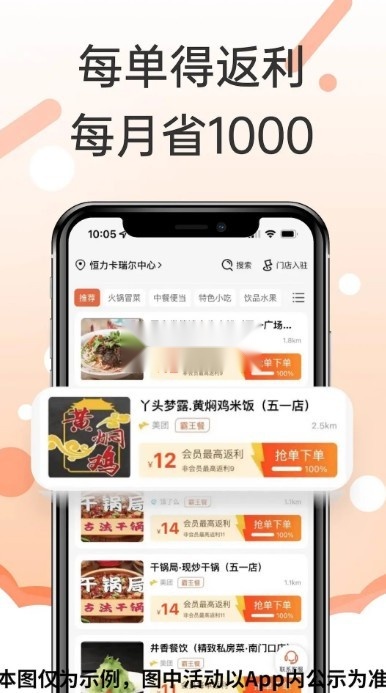 歪麦霸王餐图2