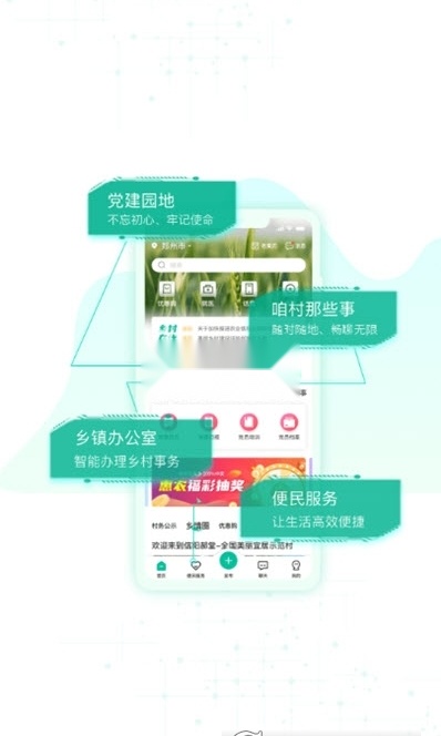 乡村在线(2)