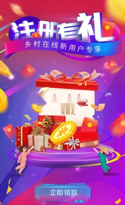 乡村在线(3)