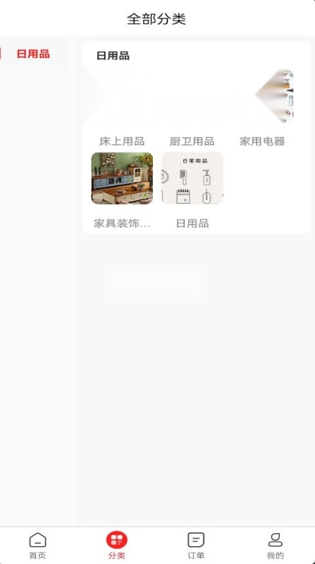烟花外卖(2)