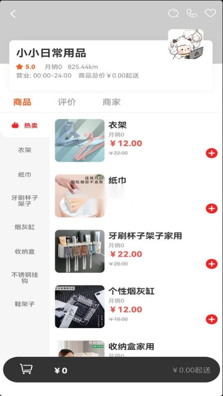 烟花外卖(3)