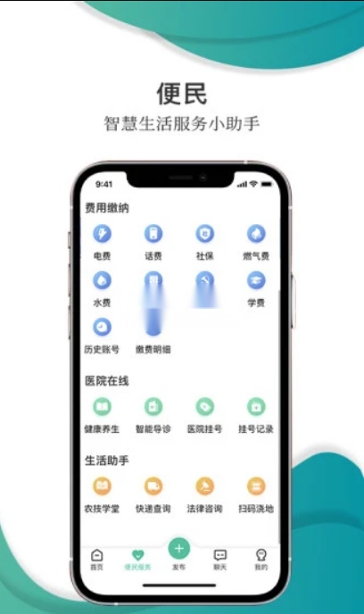 乡村在线最新版(4)