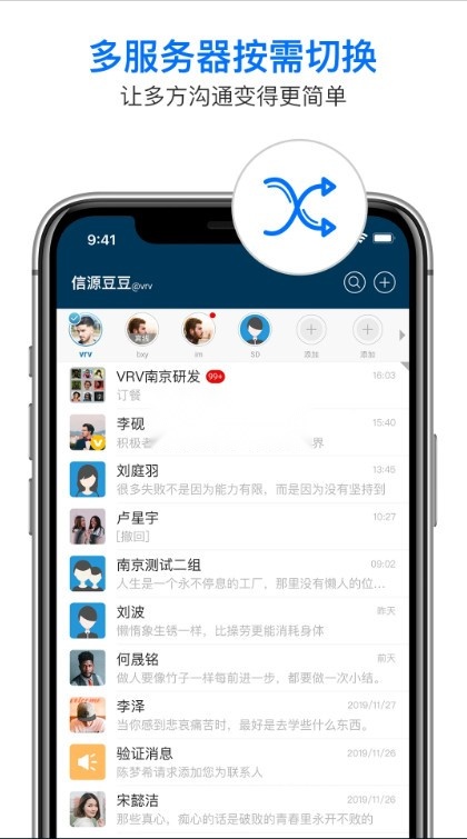 信源密信截图2