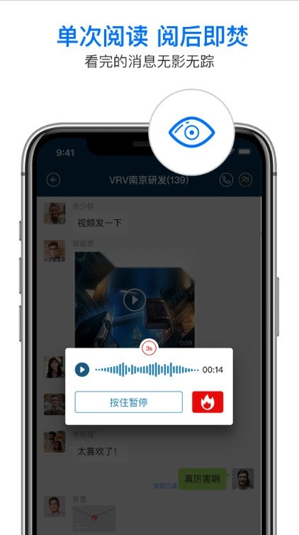 信源密信截图1