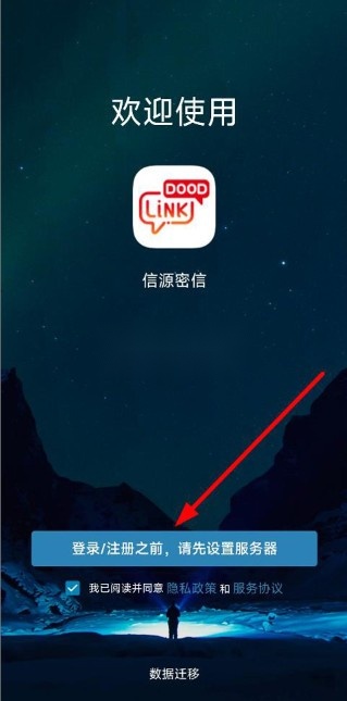 信源密信截图6