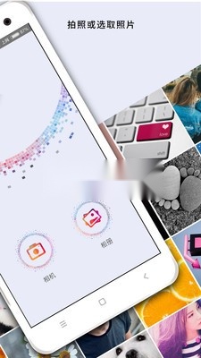 马赛克修图软件