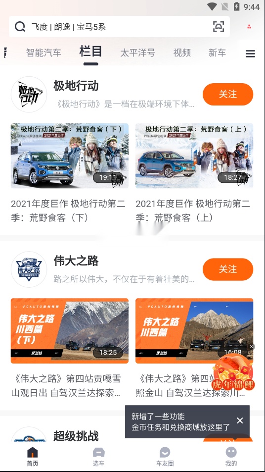 太平洋汽车网图4