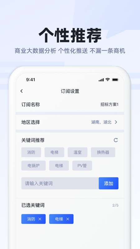 招标助手图4