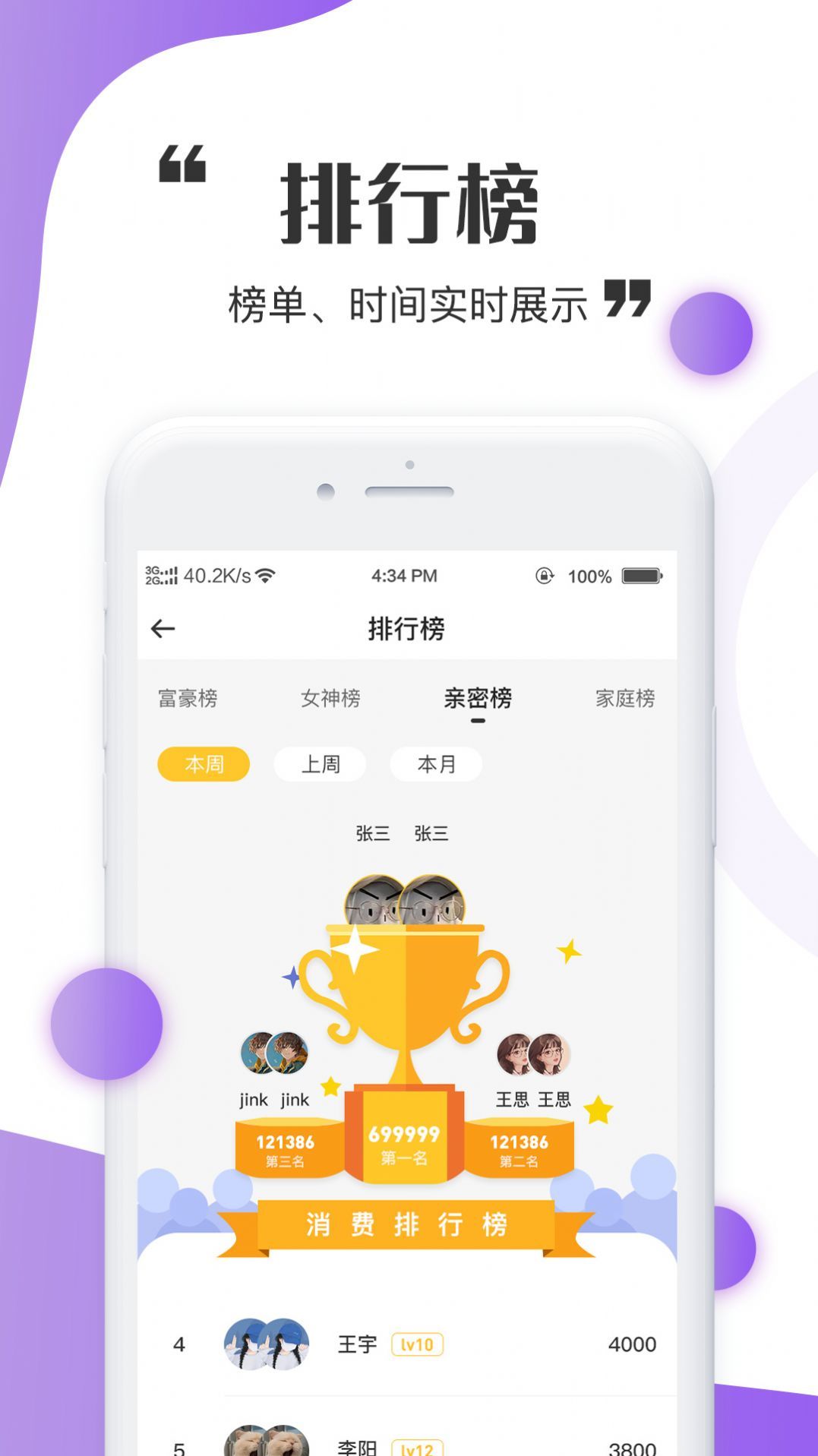 三世情缘交友图2