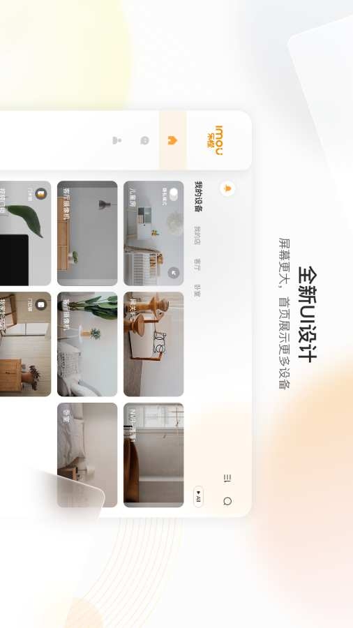 乐橙HD 图1