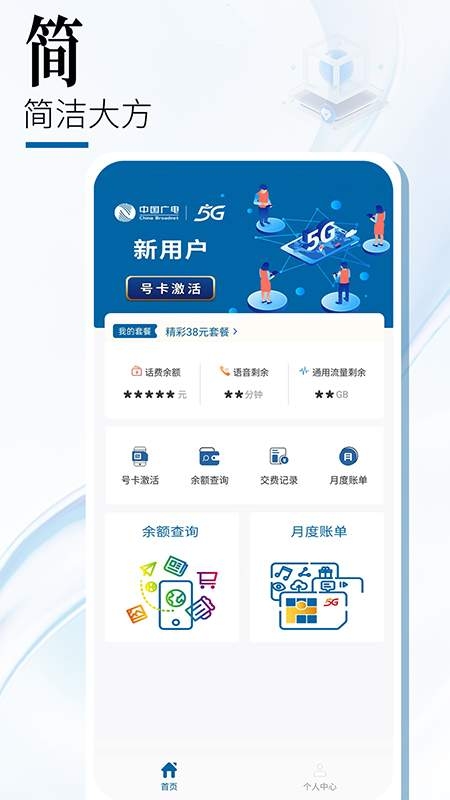 中国广电网上营业厅 (2)