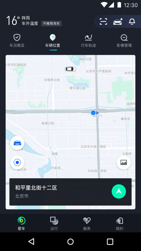 蘑菇智行手机版
