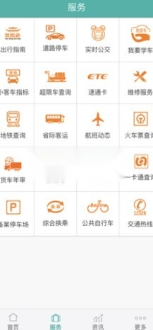 北京交通