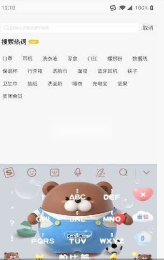 菜鸟淘淘-图4