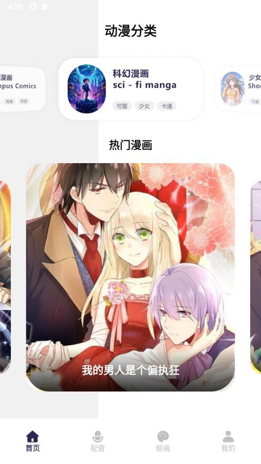 漫娃(3)