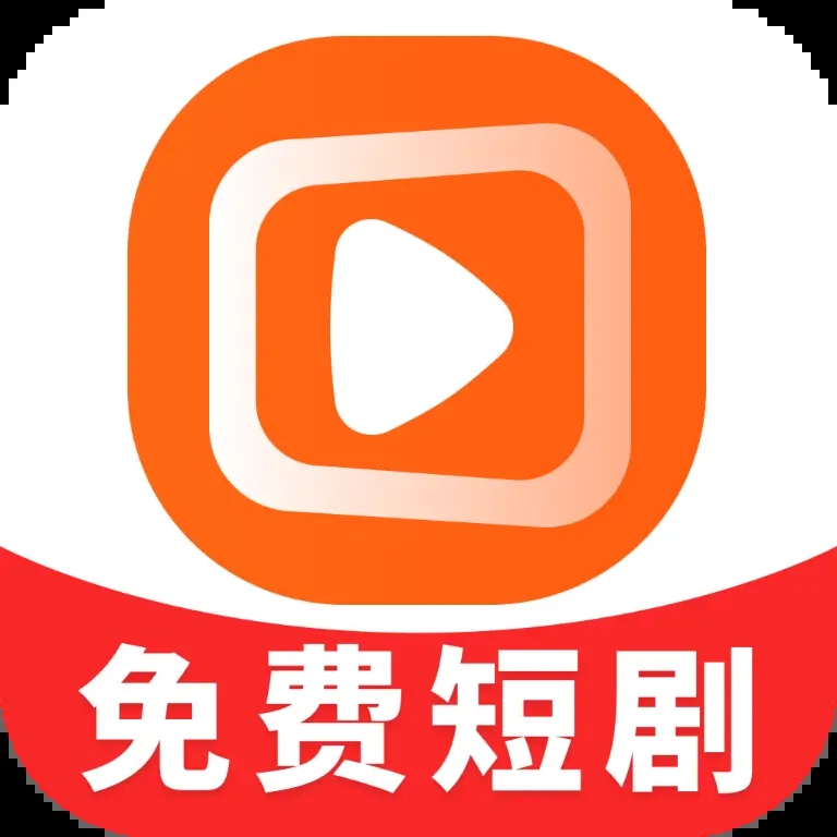 免费短剧口袋