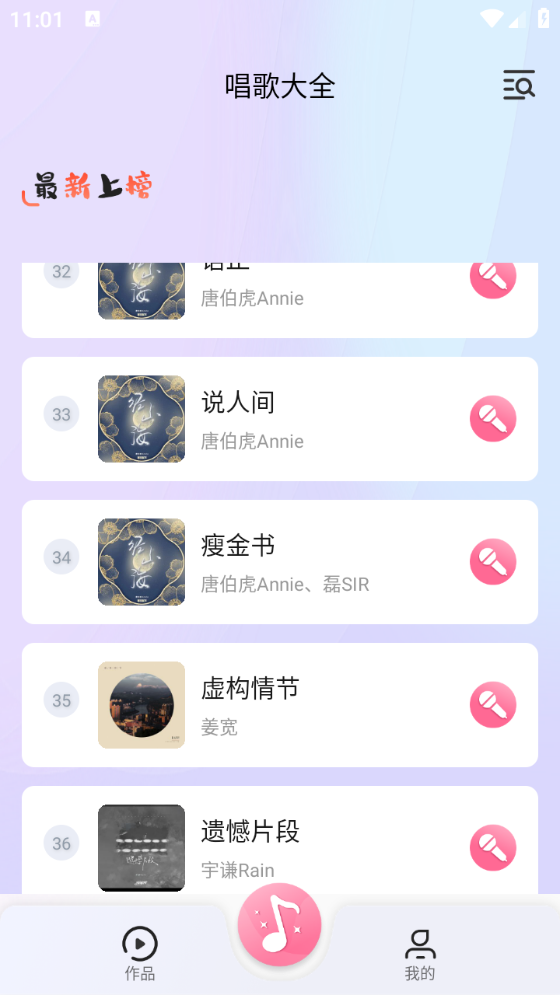 唱歌k歌吧(5)